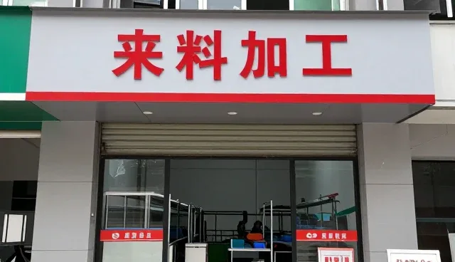上海吕盟铝业有限公司助力规格定制提升竞争力